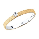 Помолвочное кольцо из комбинированного золота с бриллиантами 1014042-09